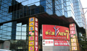夢広場NEW7 六丁の目店